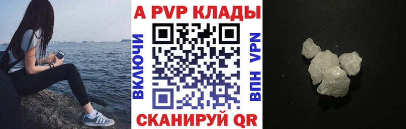 A-PVP СК  Боровск 