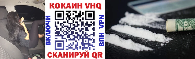 Кокаин FishScale  Боровск 