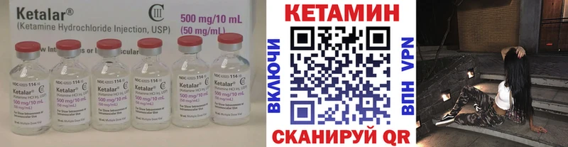 КЕТАМИН VHQ  купить наркотик  Боровск 