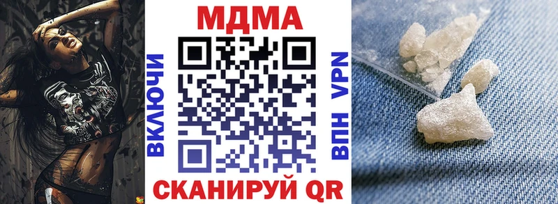 MDMA кристаллы Боровск
