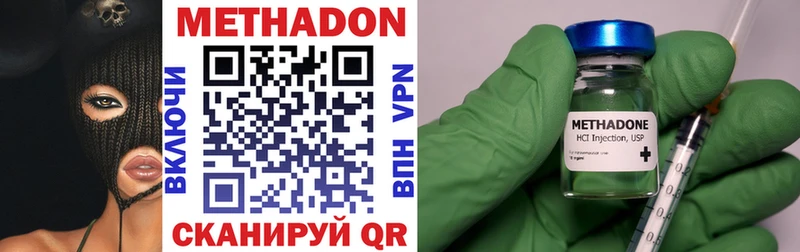 МЕТАДОН methadone  закладка  Боровск 
