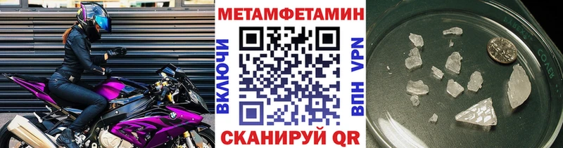 МЕТАМФЕТАМИН Декстрометамфетамин 99.9%  Боровск 