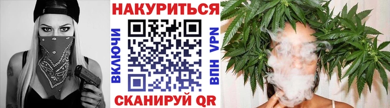 Канабис White Widow  Боровск 
